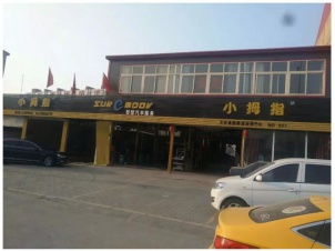 布局鄉(xiāng)鎮(zhèn)快修市場，準(zhǔn)備連開兩家分店，這位小拇指女業(yè)主完成了她的堅持