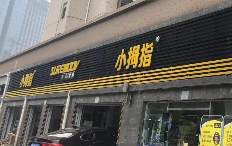 “特訓營值得多來幾次！”是什么讓這位小拇指新手店長如此惦記？