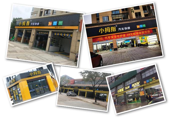 后市場(chǎng)超10年老店已淘汰多半，小拇指十年老店竟不斷增加，已近100家