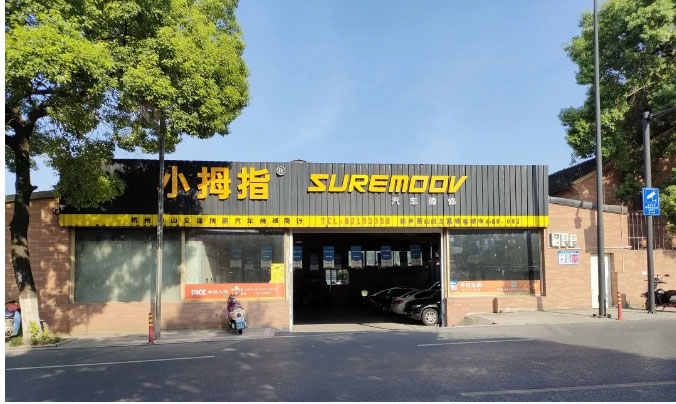 16年老品牌商徐建利：管轄8家店，蕭山東備受尊敬的服務(wù)商