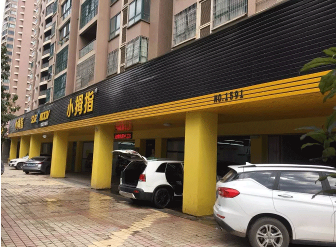 如果小拇指門店參加“選美大賽”，你會(huì)不會(huì)給他們投一票？_24.gif