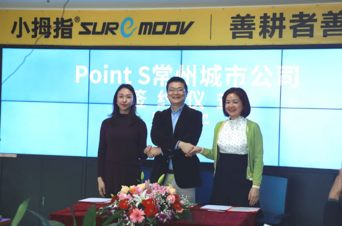 小拇指與Point-S組建中國(guó)公司一年后，首個(gè)城市公司設(shè)立_06.jpg