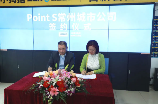 小拇指與Point-S組建中國(guó)公司一年后，首個(gè)城市公司設(shè)立_08.jpg