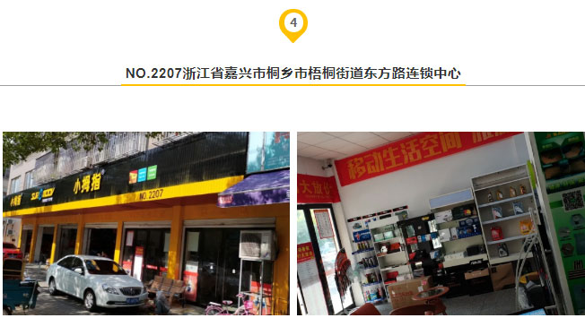 國慶安全出行，越來越多的小拇指店在身邊安全守護(hù)了_15.jpg