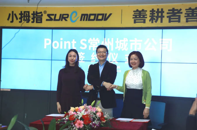 小拇指與Point-S組建中國公司一年后，首個(gè)城市公司設(shè)立_06.jpg