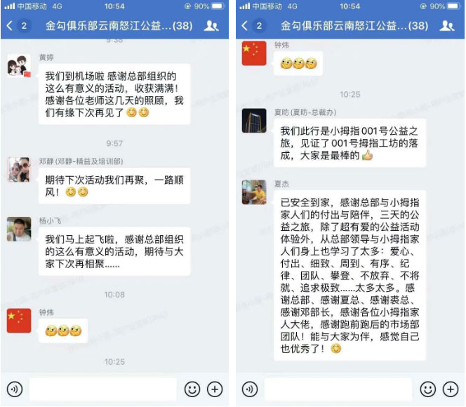 滿滿的愛，滿滿的感動，滿滿的歡樂！小拇指首次公益之旅圓滿結(jié)束！_22.jpg