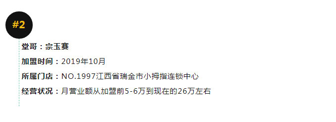 20年修理廠老板，一人加盟小拇指，帶動(dòng)3個(gè)親朋好友修理廠共同加盟_18.jpg