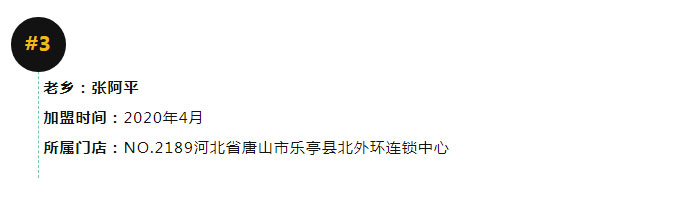 20年修理廠老板，一人加盟小拇指，帶動3個親朋好友修理廠共同加盟_22.jpg