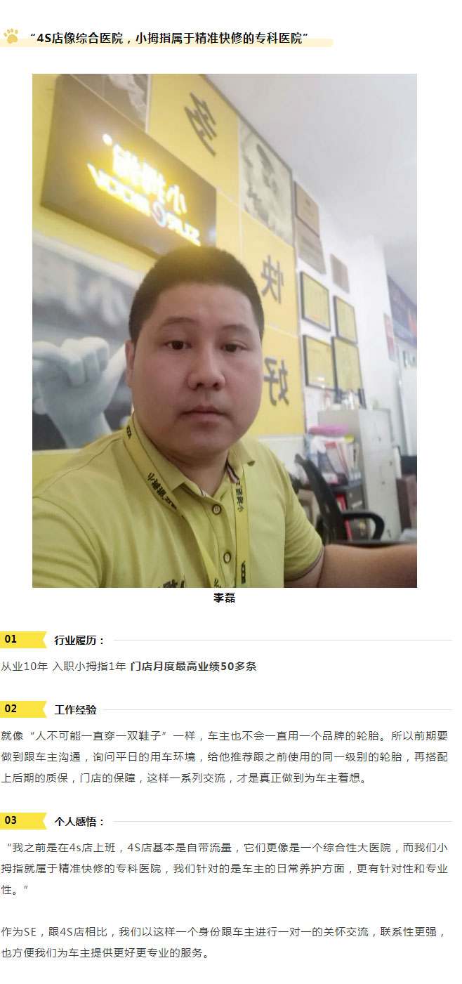 汽車安全守護者：對車輛的安全負責，是我們的責任_08.jpg