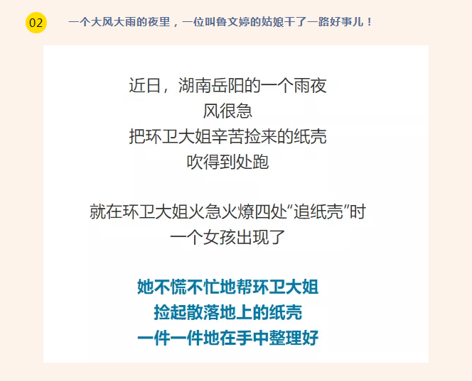 小人物小事件總能擊中人心！回顧頭條感人瞬間，小拇指向你們致敬！_05.gif