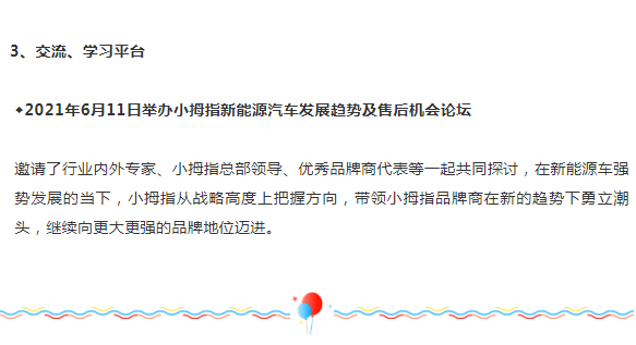 金勾俱樂部｜走過云南、青島、貴州，小拇指的優(yōu)秀品牌商們一起溝通、交流、學(xué)習(xí)_23.gif